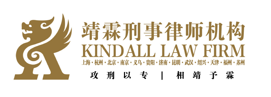 「学习党史国史 践行初心使命」 靖霖济南所开展党支部书记讲党课活动