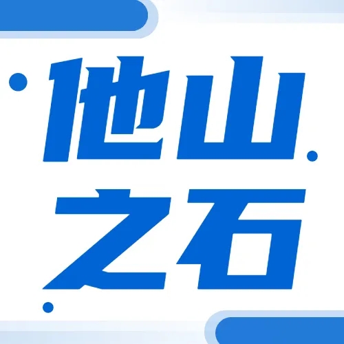 【他山之石】最高人民法院发布第35批指导性案例