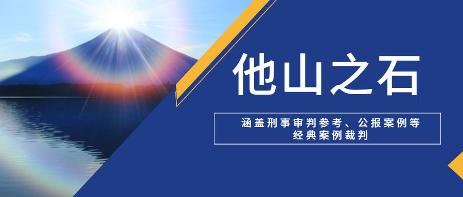 【他山之石】依法严惩农资犯罪 切实维护农民利益——最高法发布农资打假典型案例